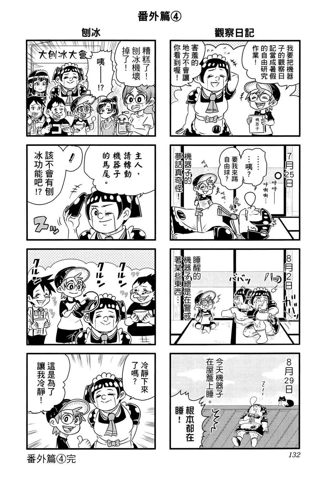第132页