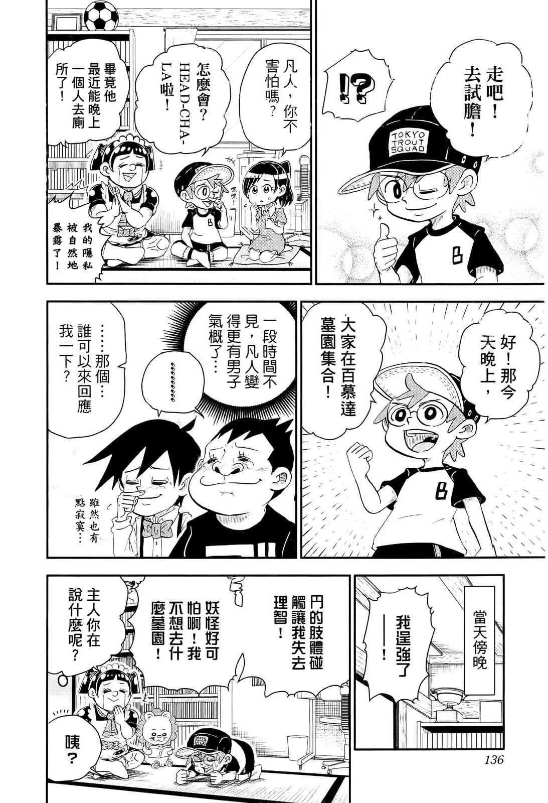 第136页