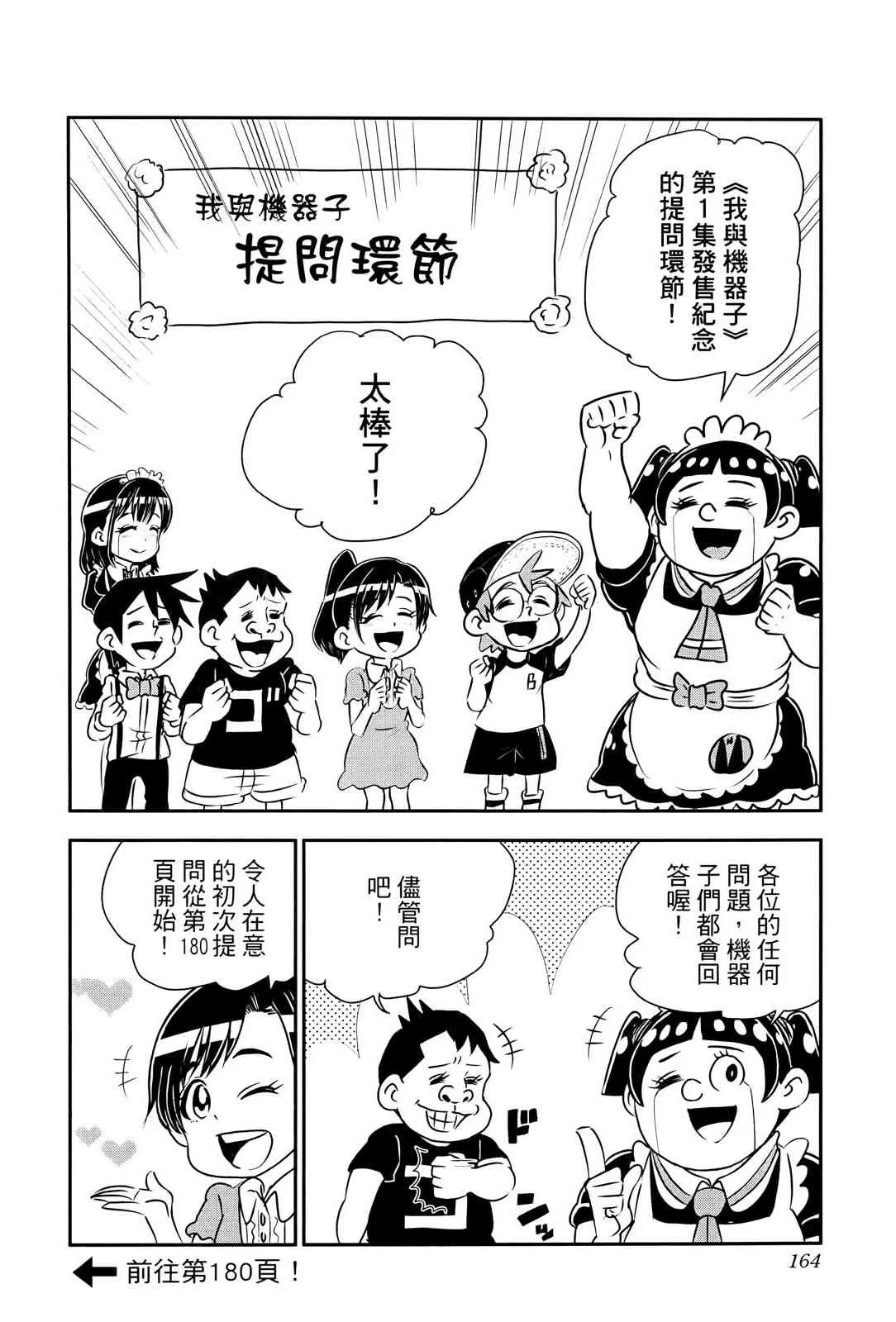 第164页