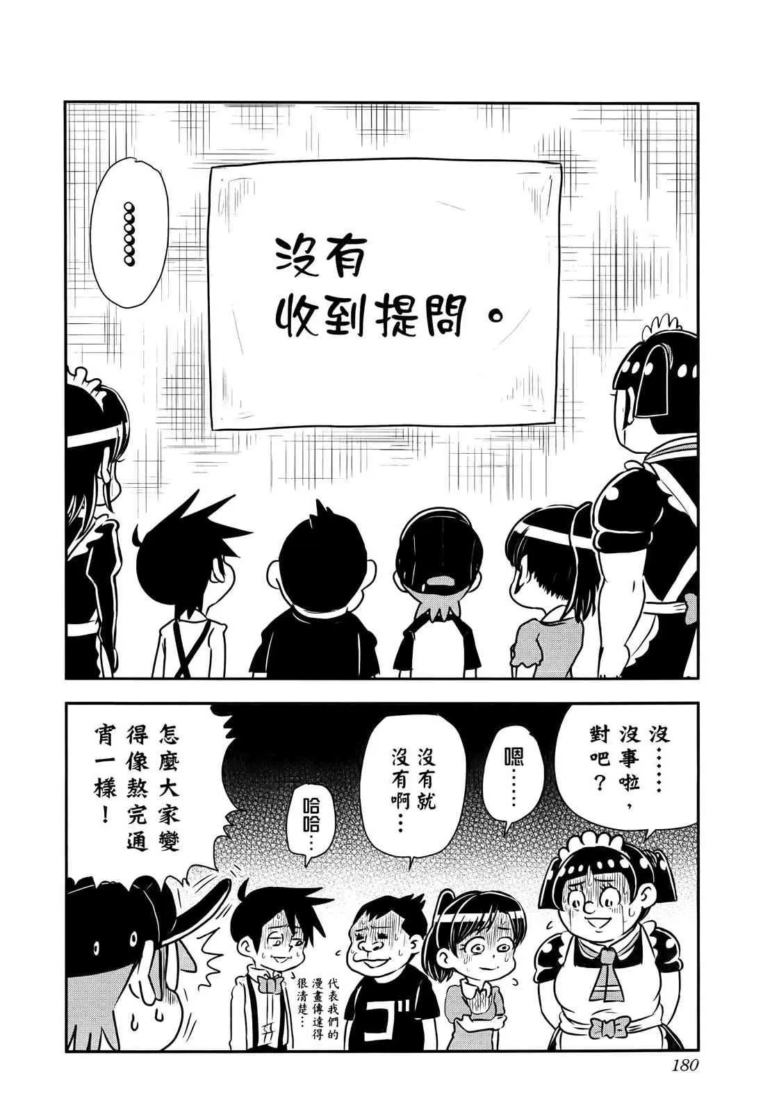 第180页