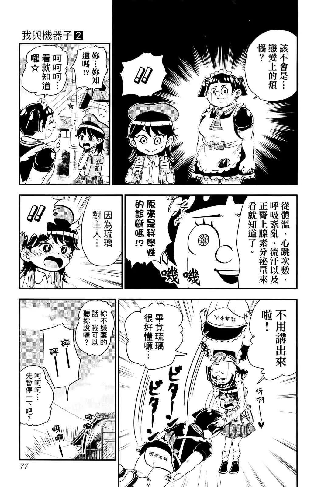 第79页