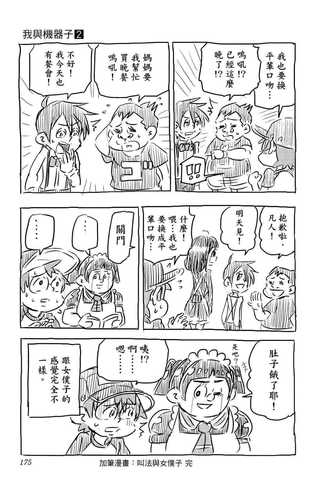 第177页