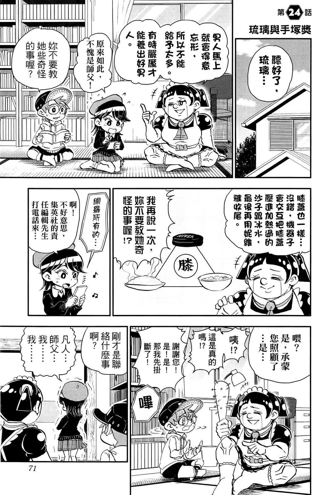 第73页
