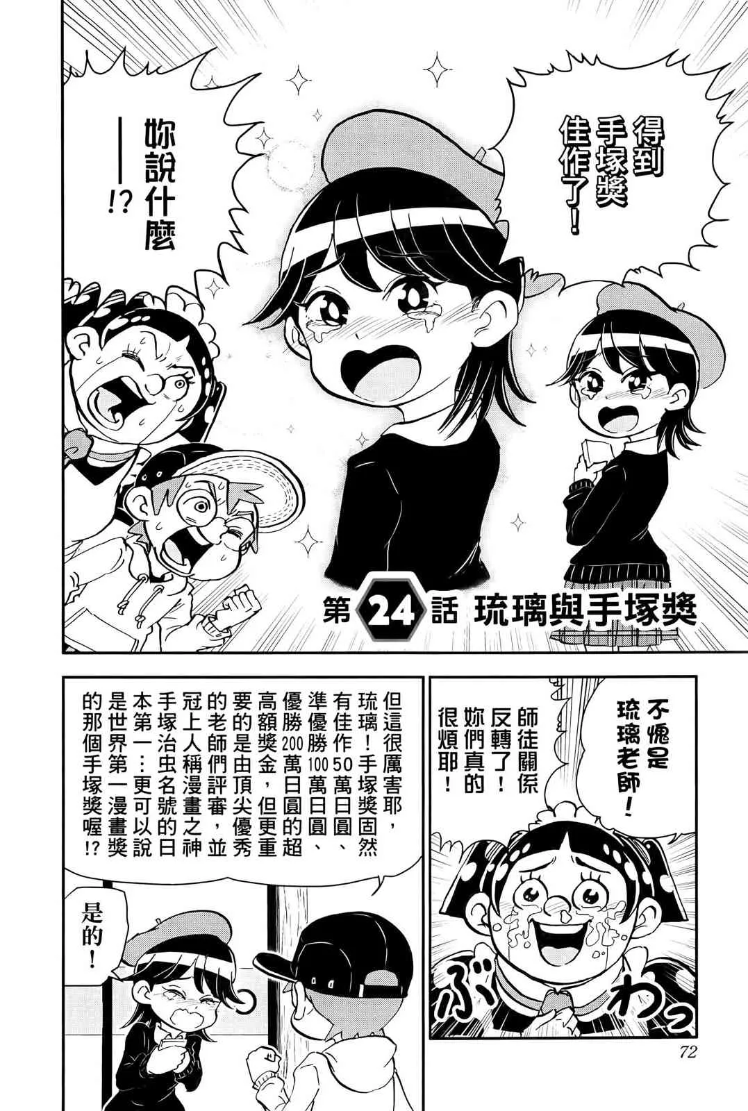 第74页