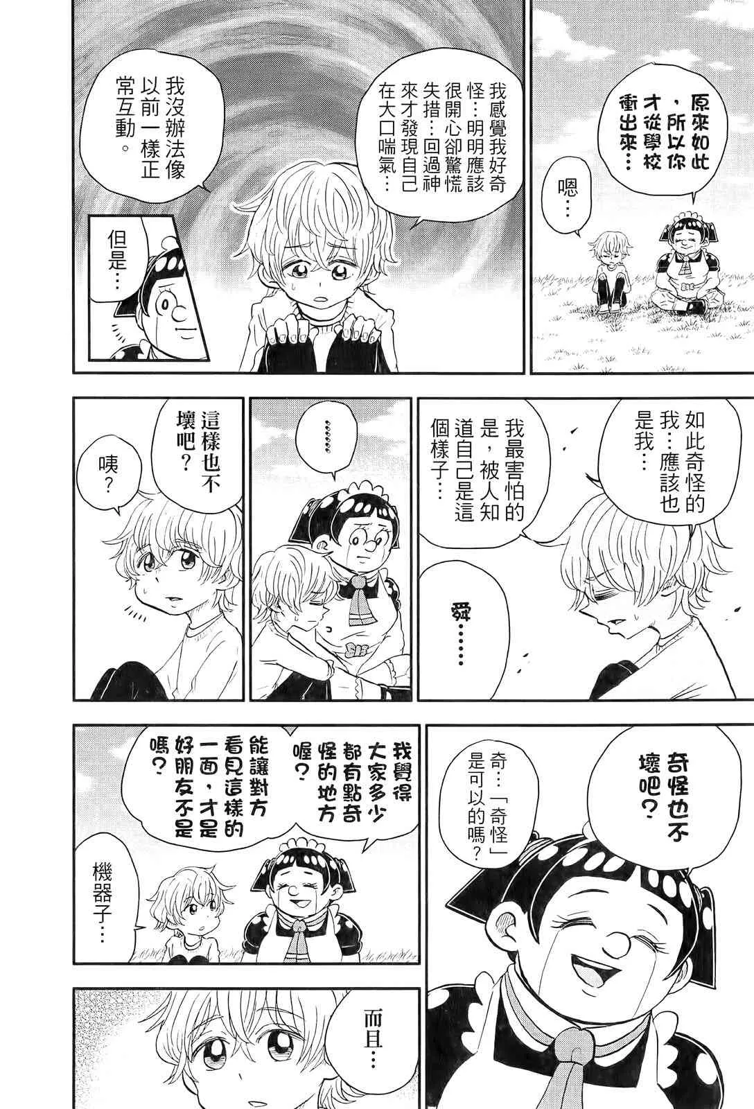第88页