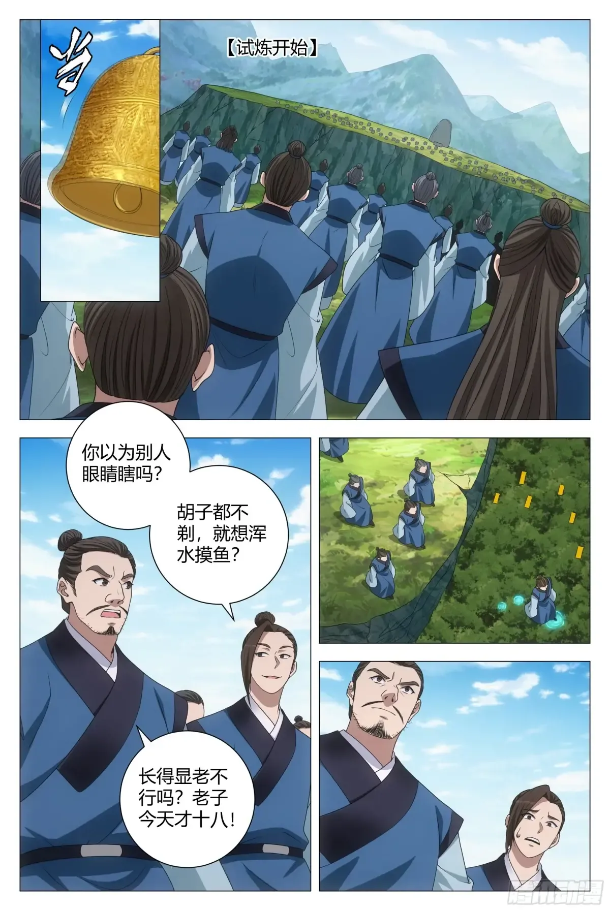 第3页