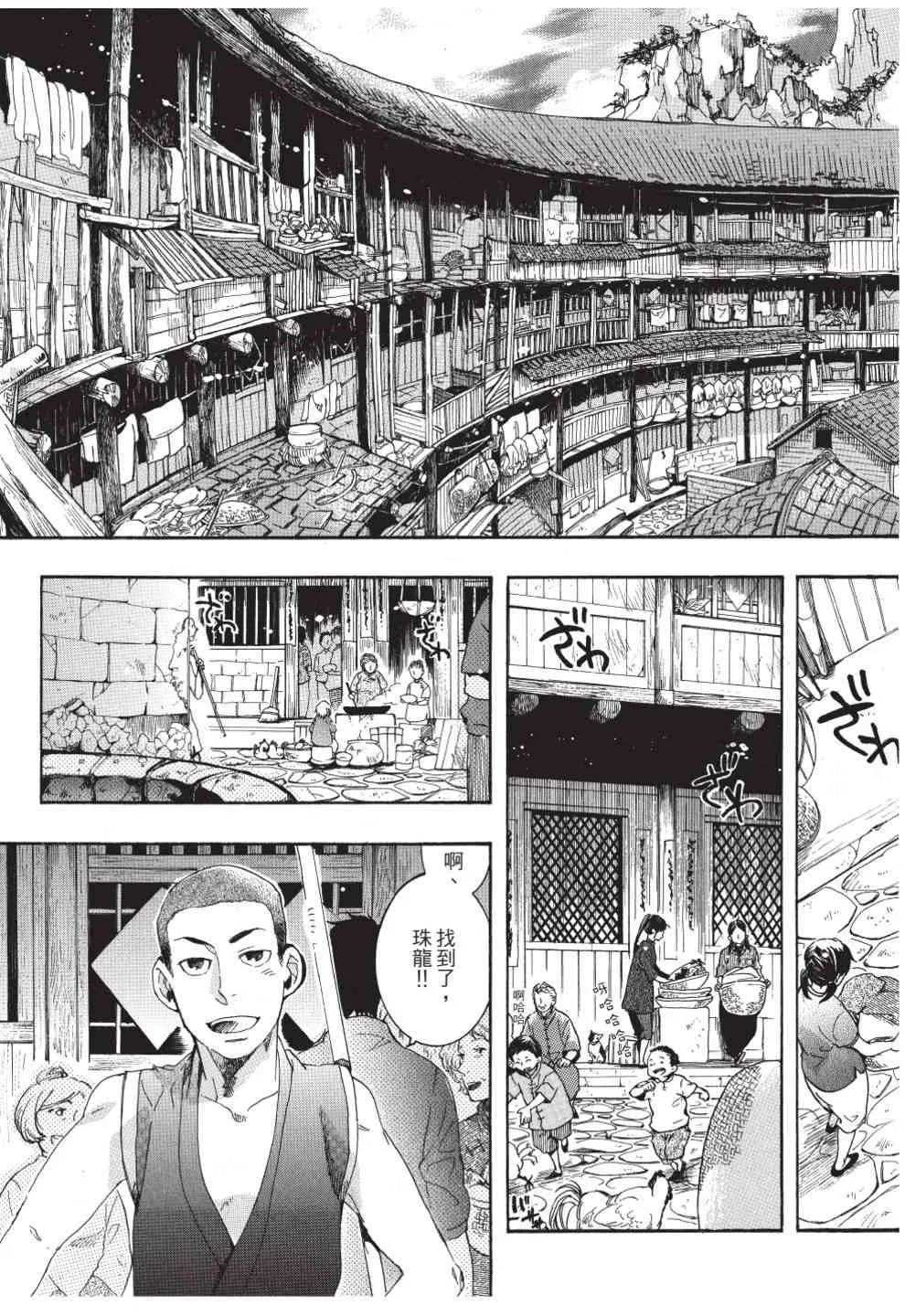 第143页
