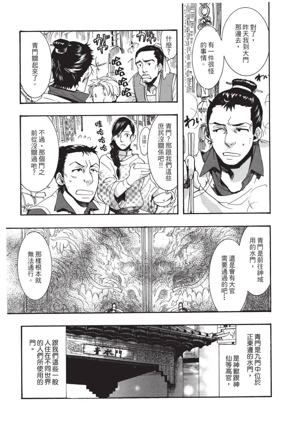 第159页