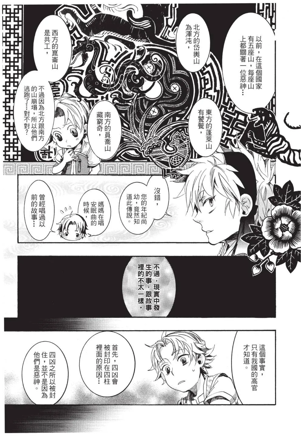 第33页