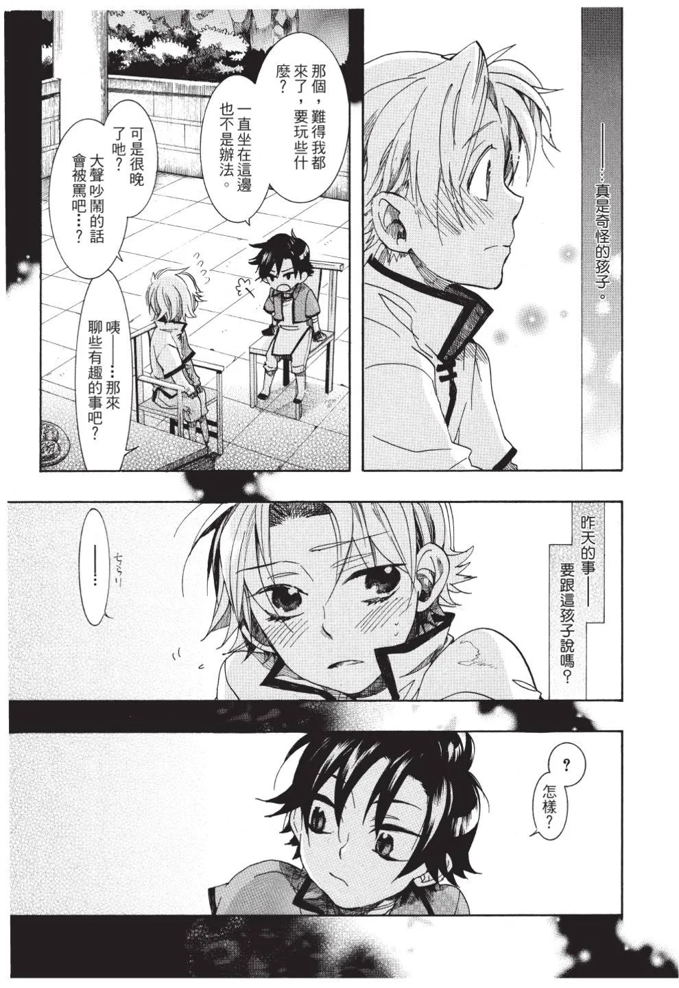 第63页