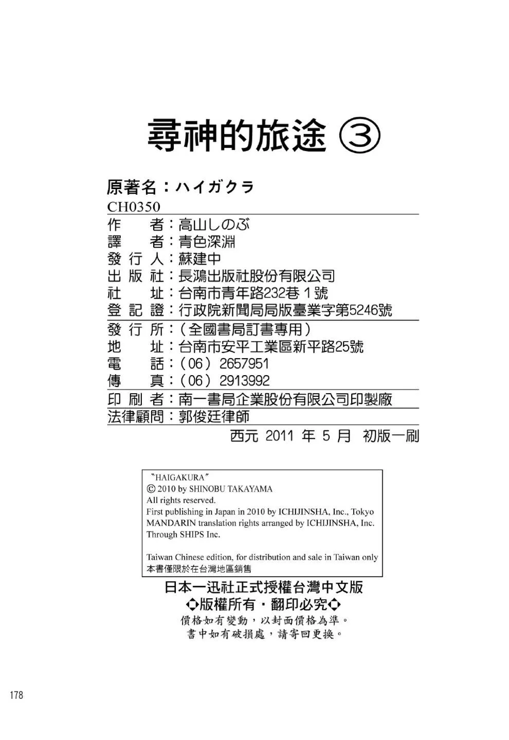 第180页