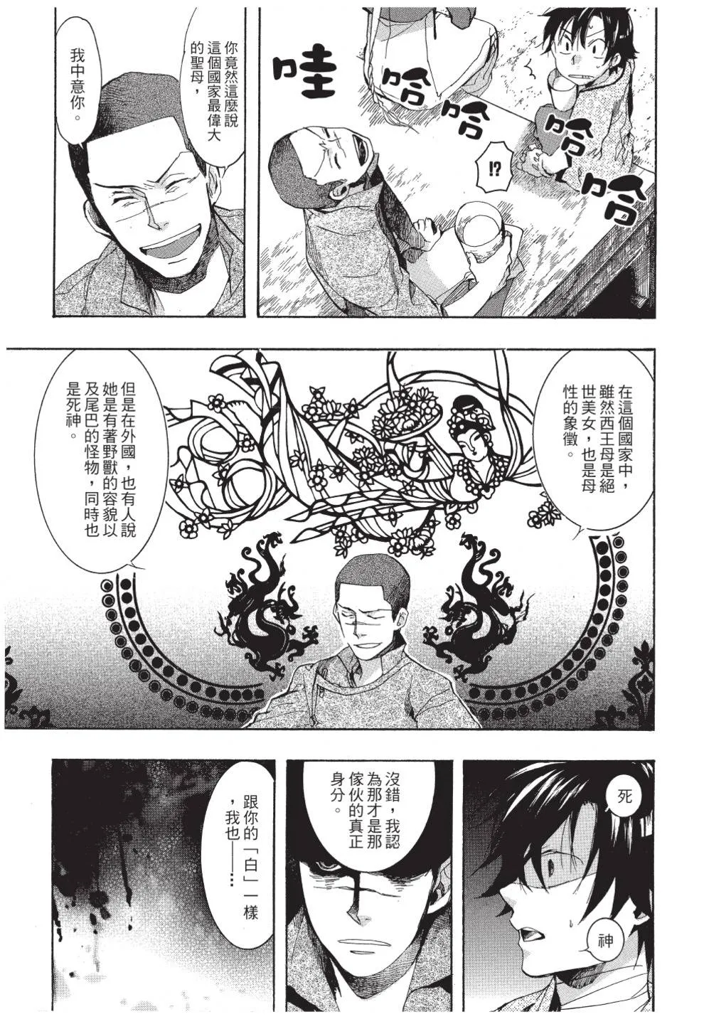 第67页