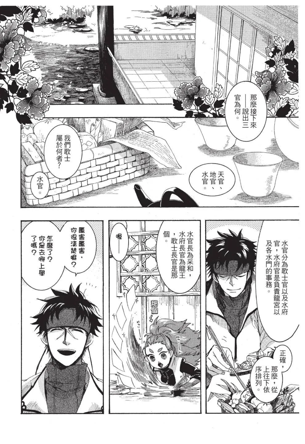 第74页
