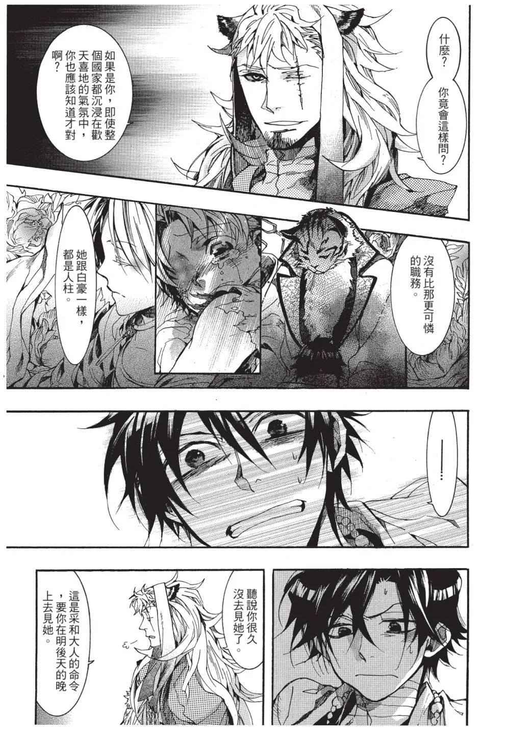 第99页