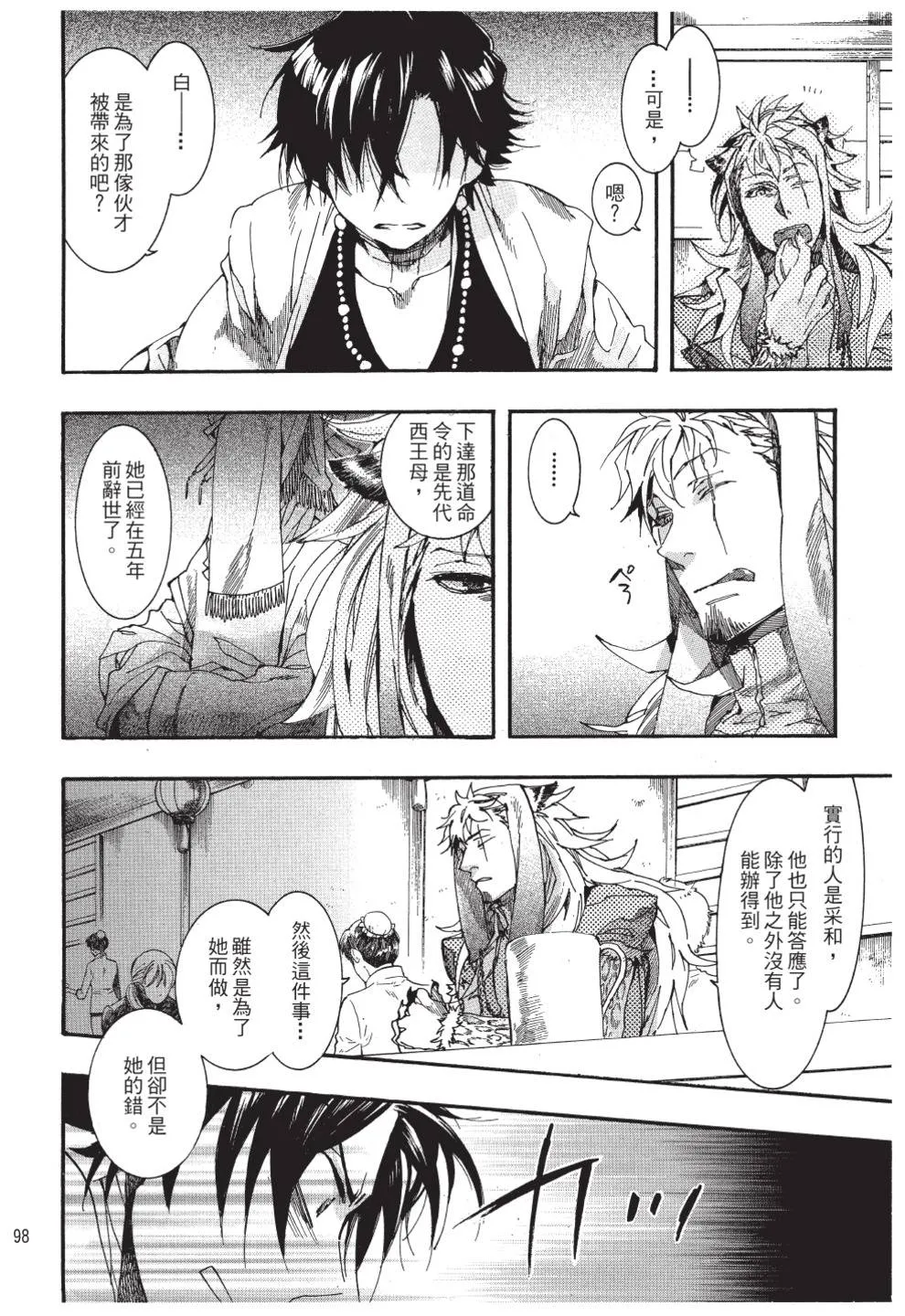 第100页