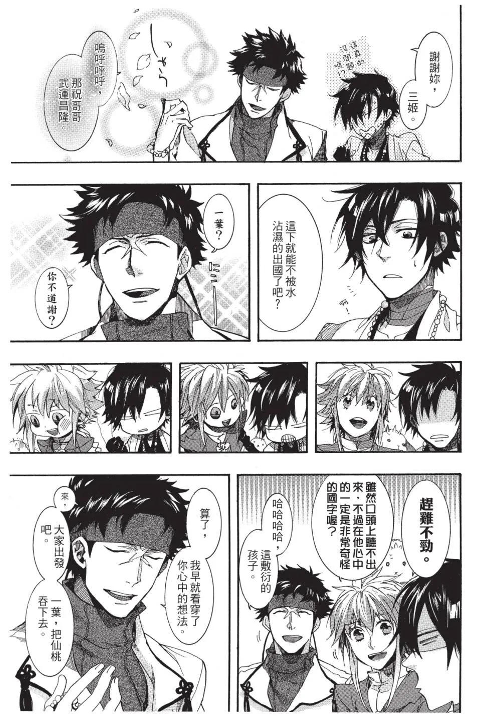 第143页