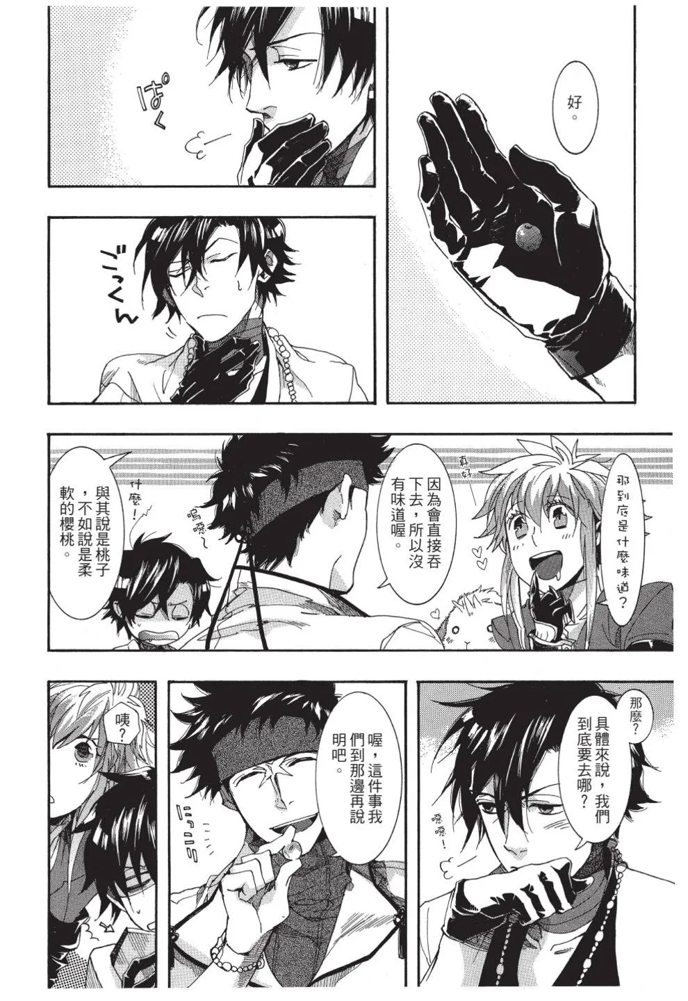 第144页