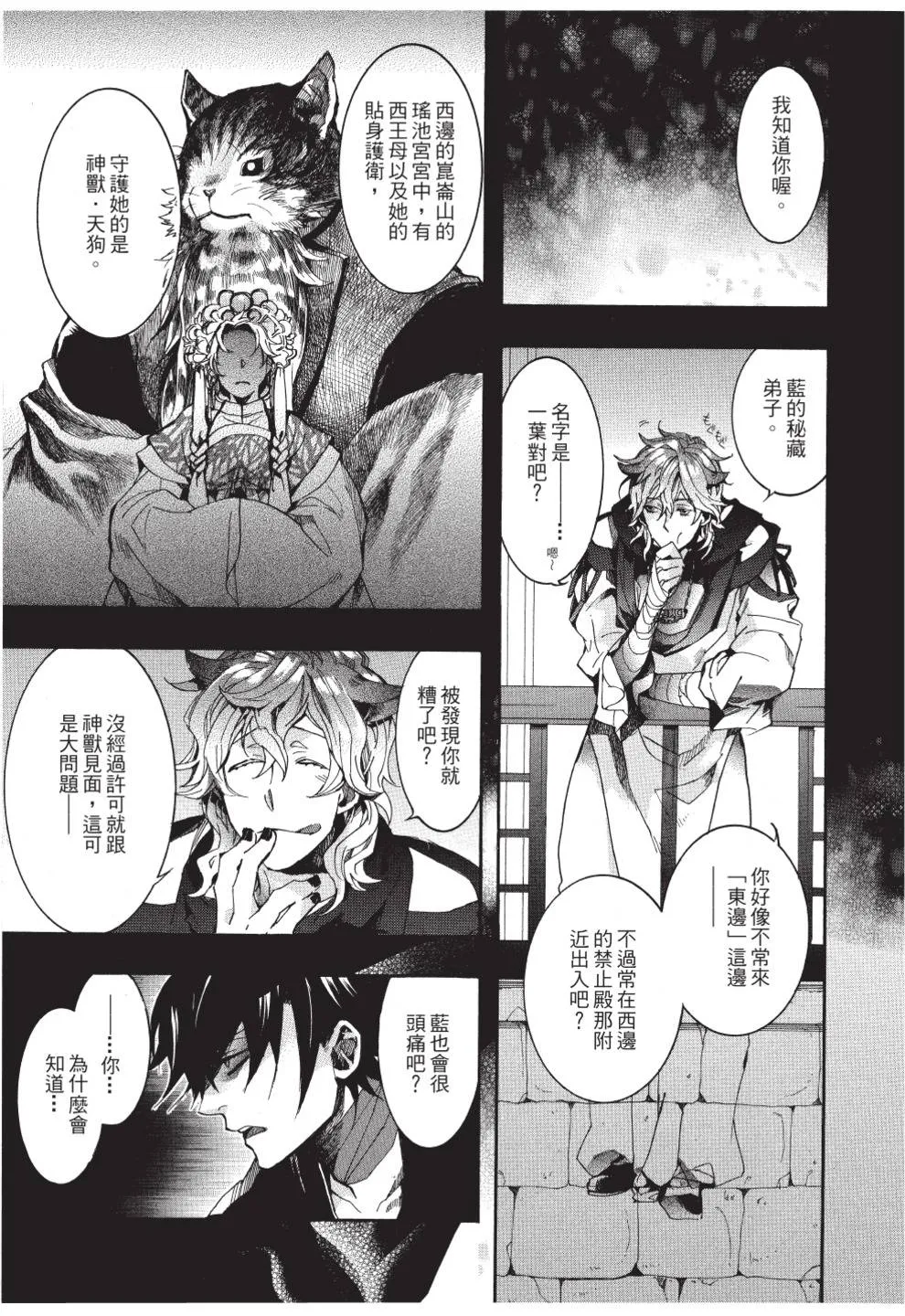 第119页
