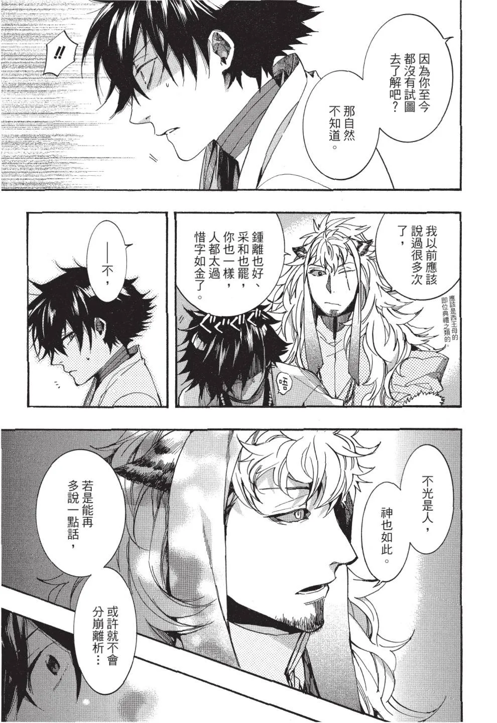 第84页