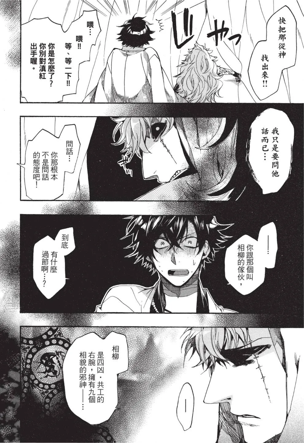 第87页