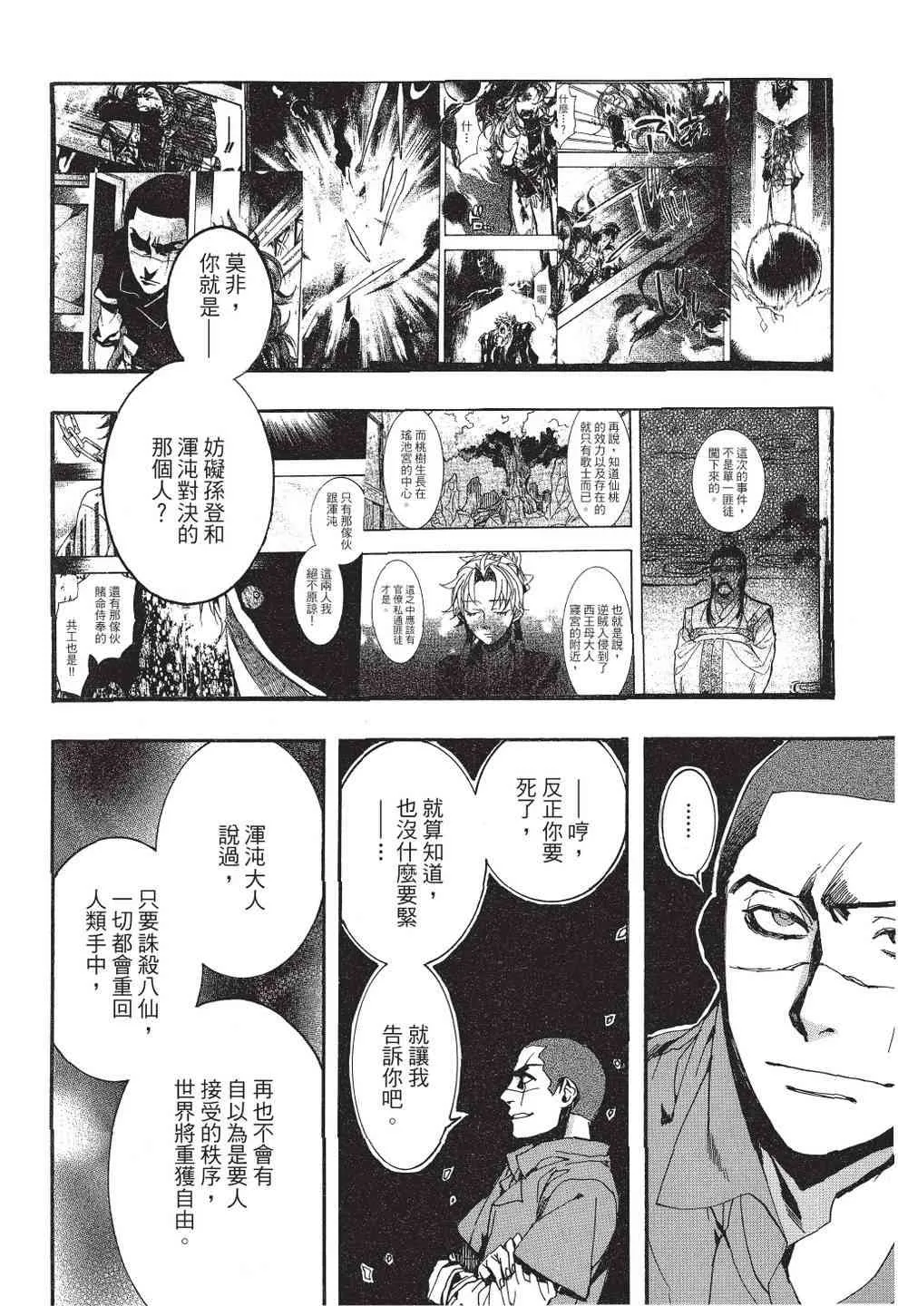 第67页