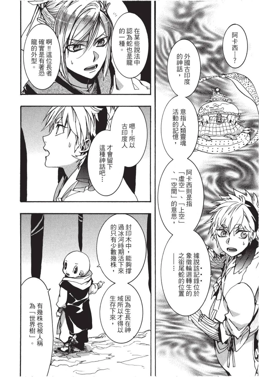 第105页