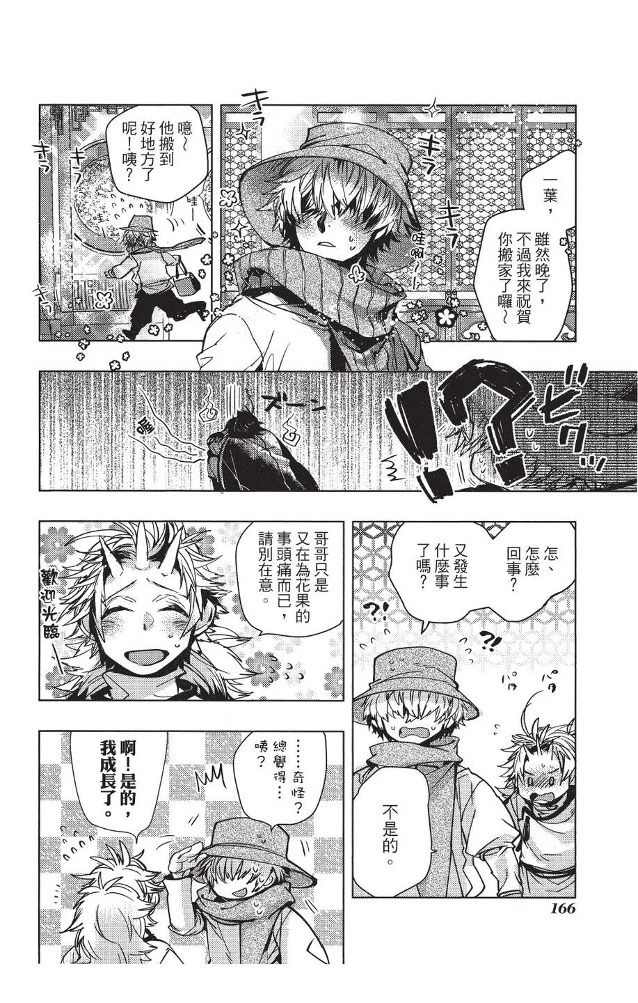 第168页