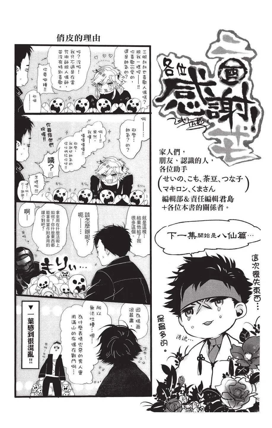第179页