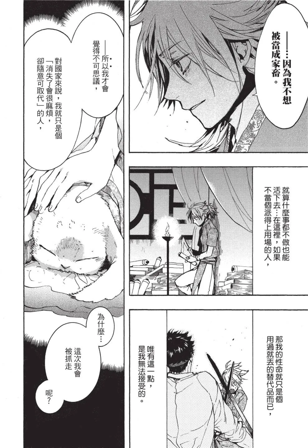 第52页