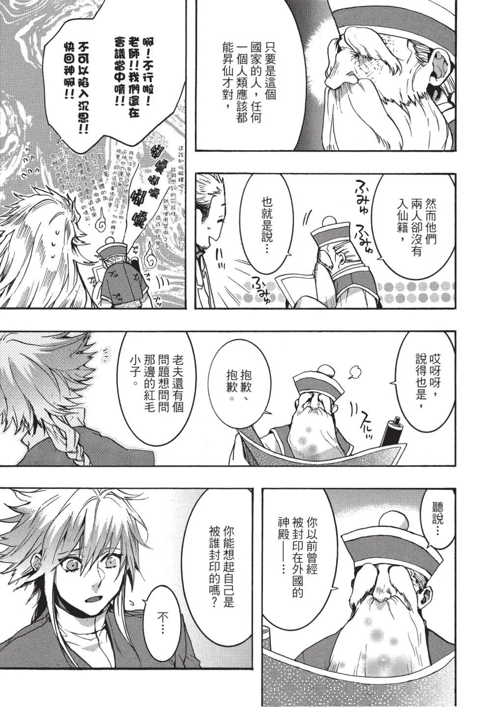 第37页