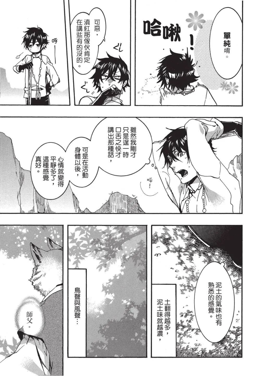 第81页