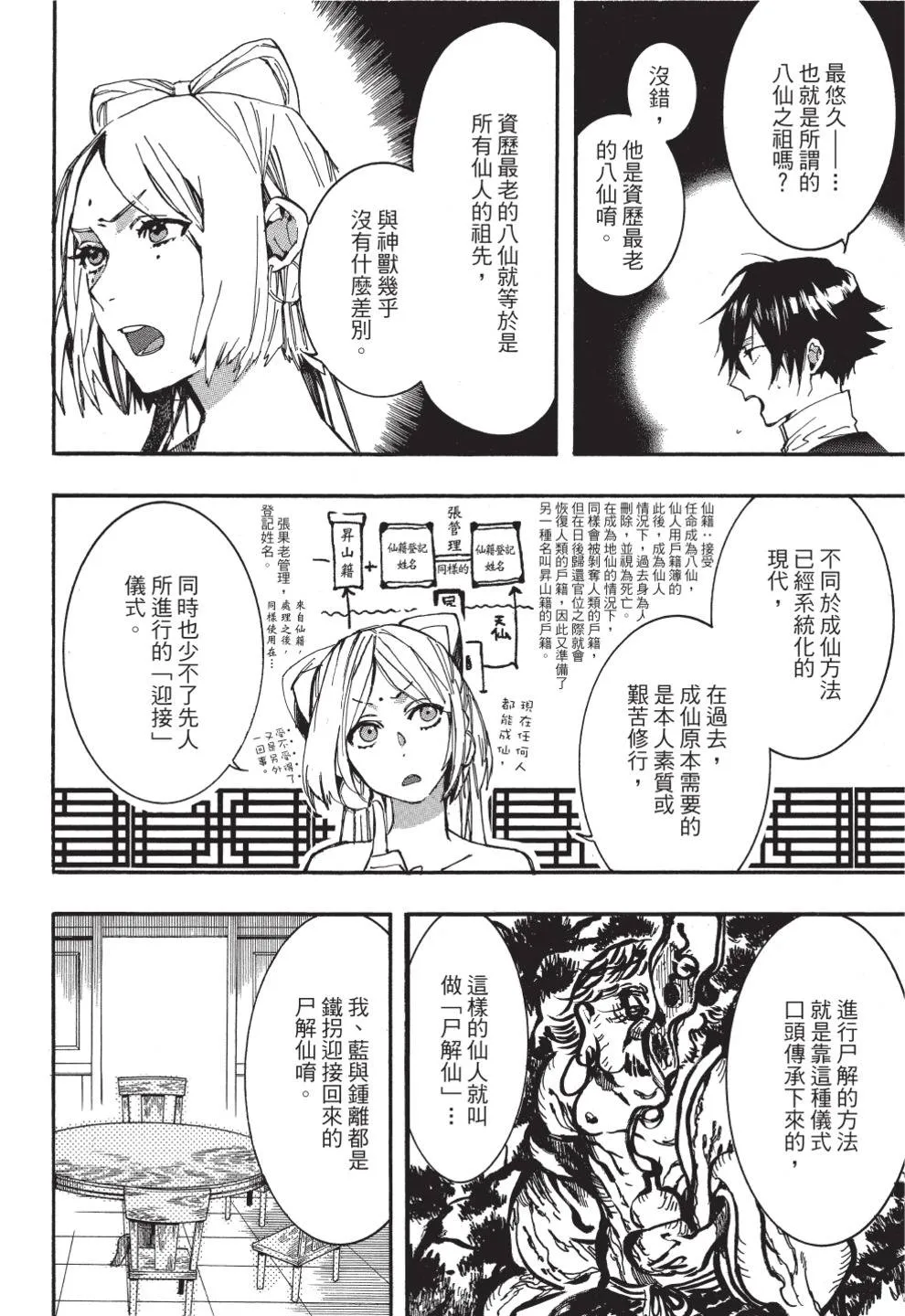 第104页