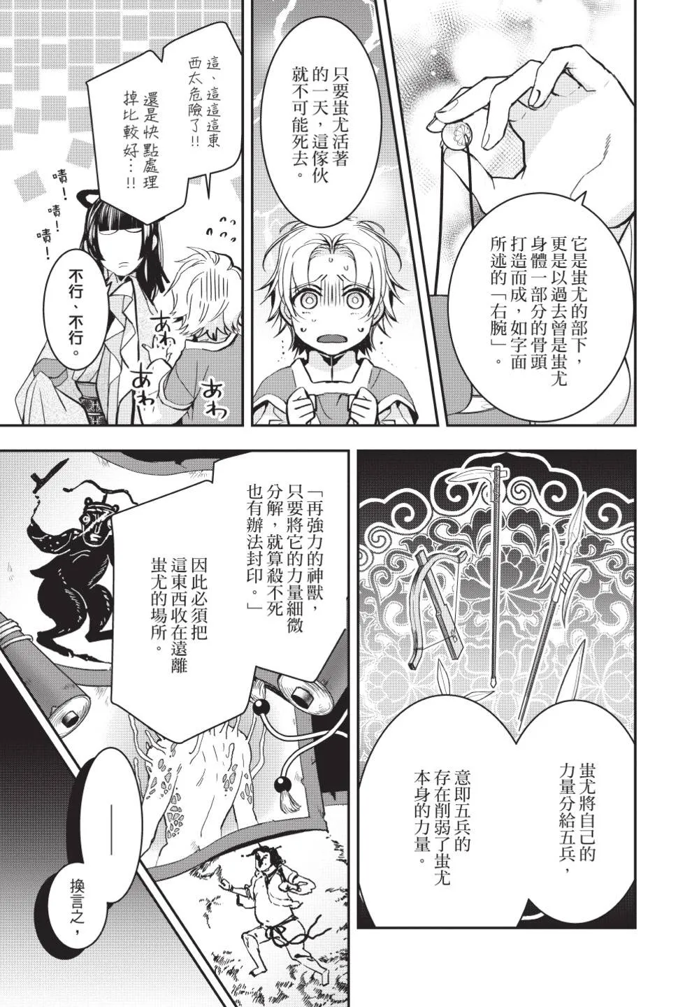 第61页
