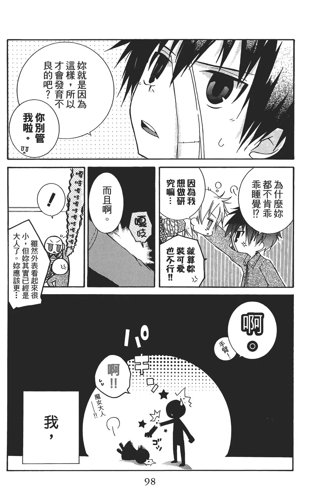 第99页