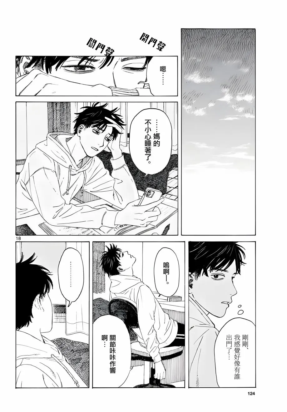 第18页