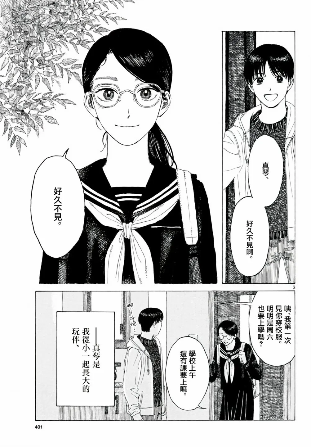 第3页