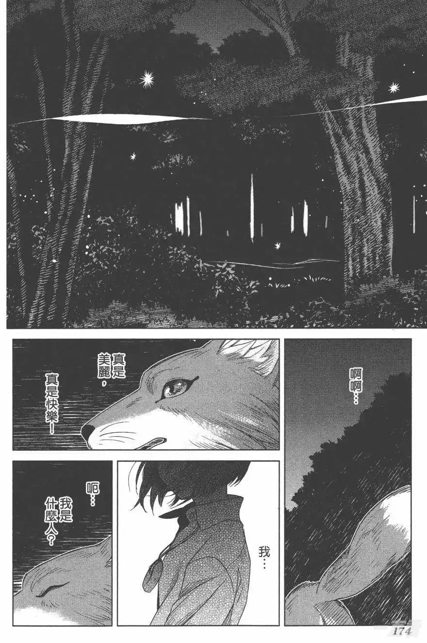 第179页