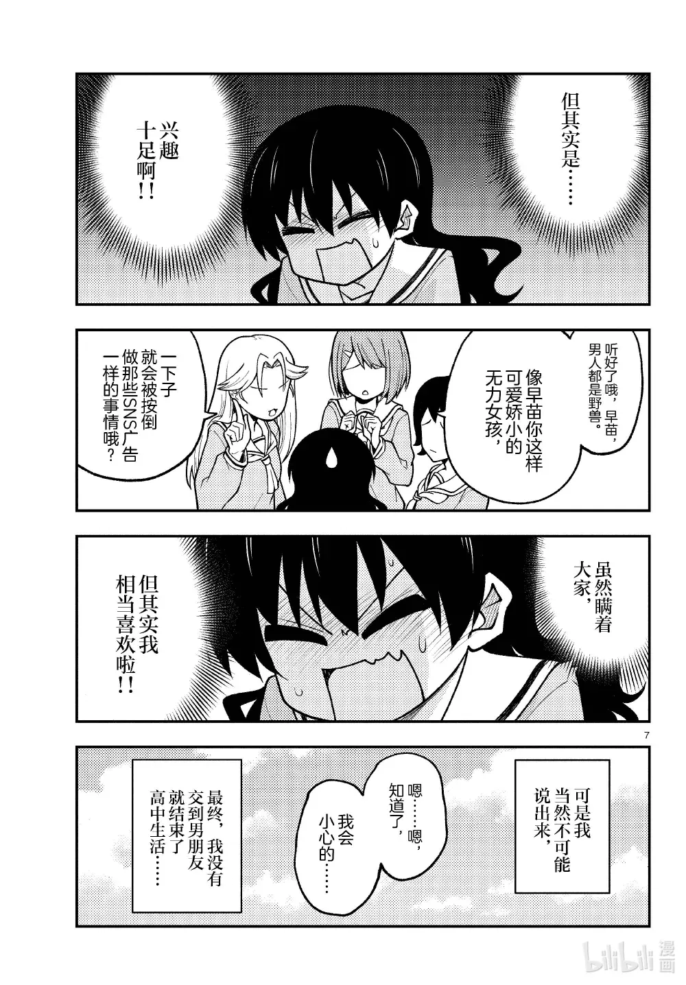 第7页