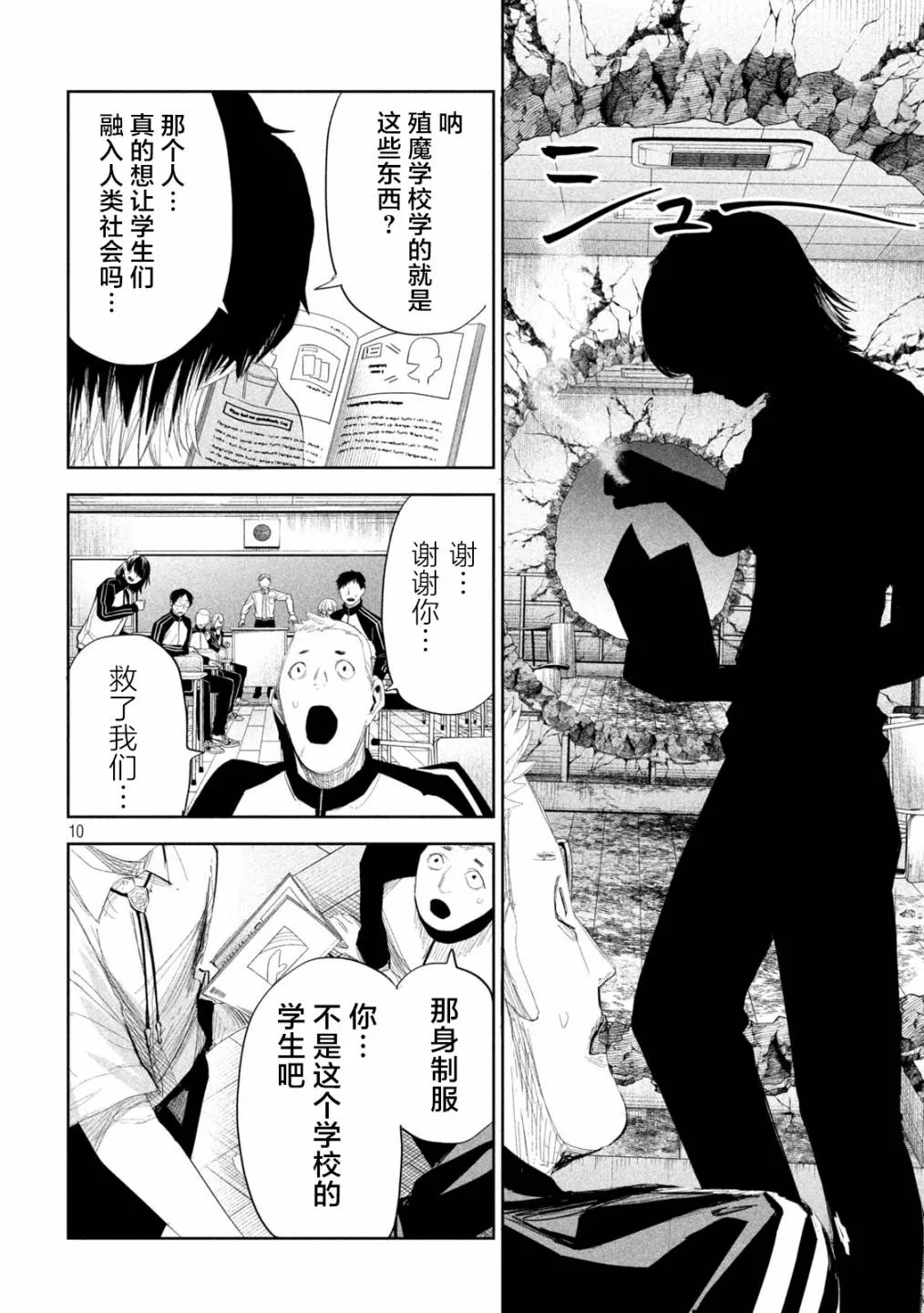 第10页