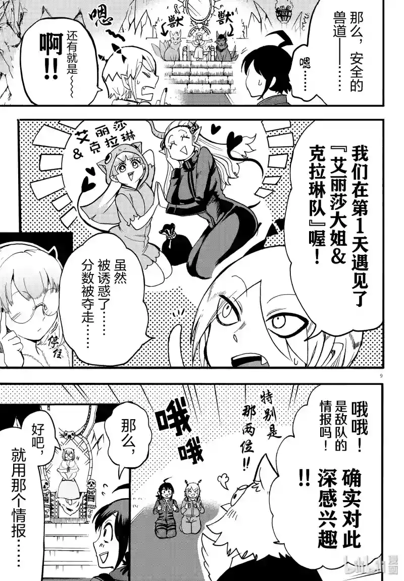 第9页