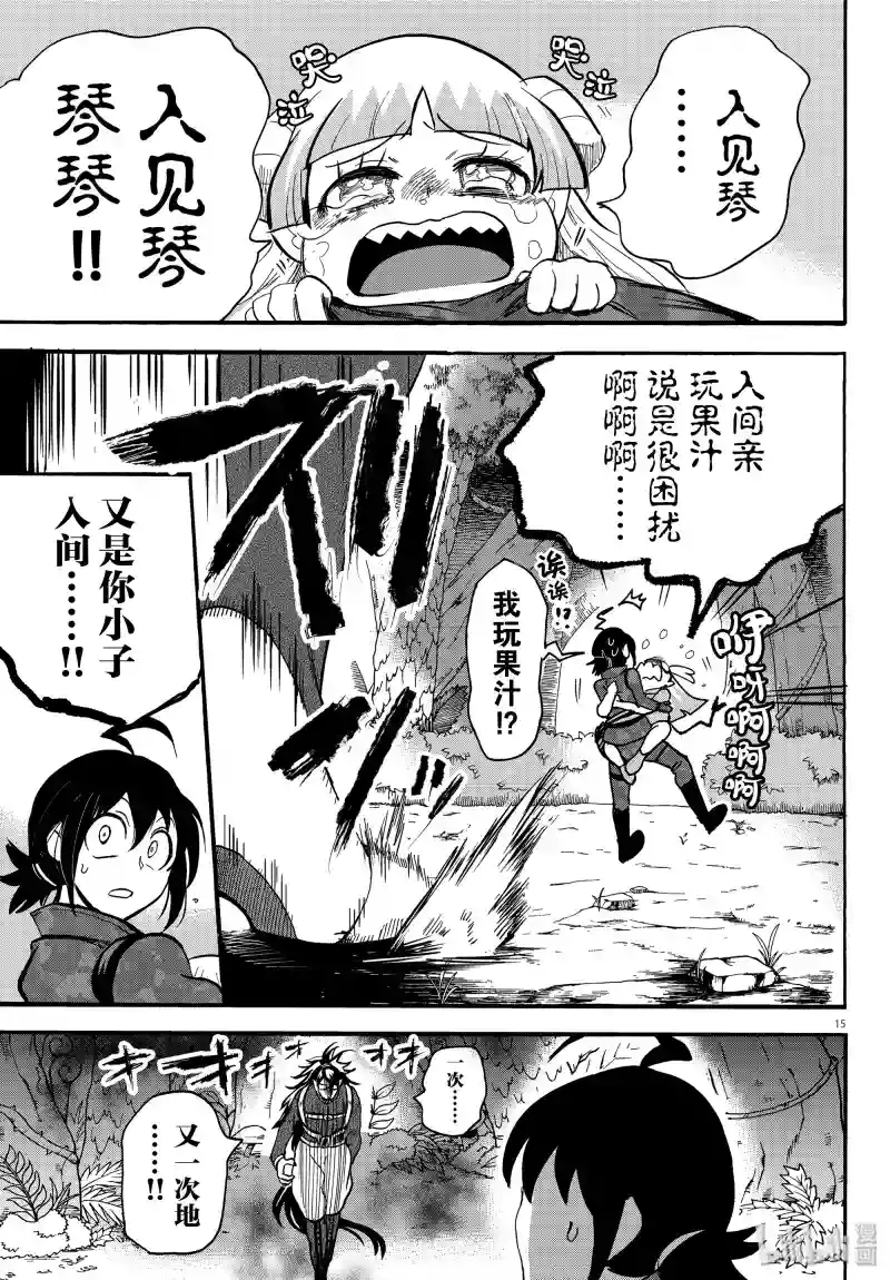 第15页