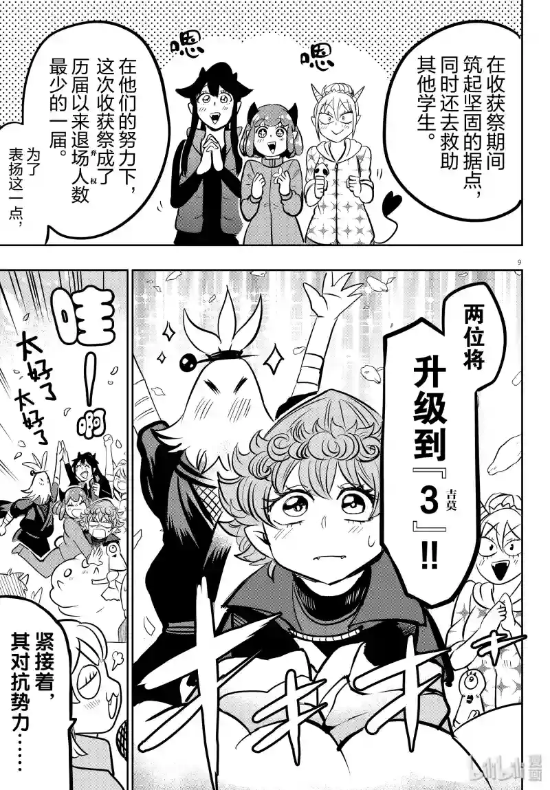 第9页