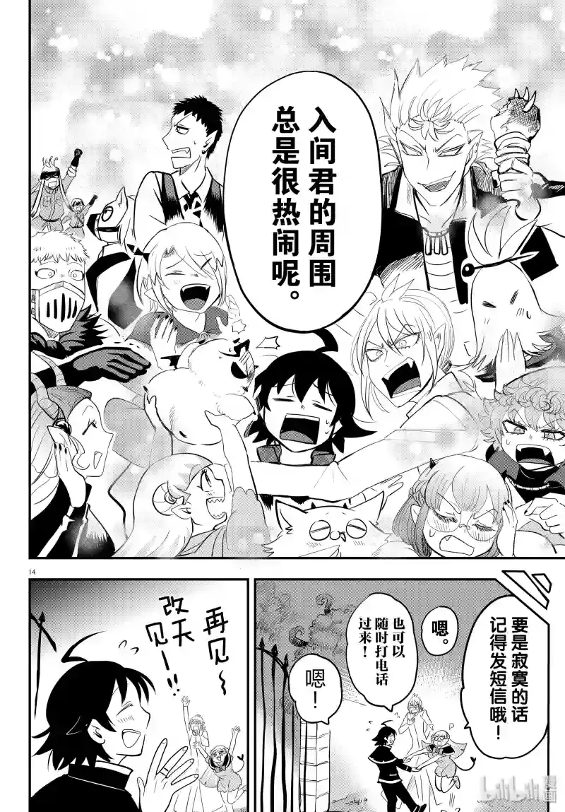 第14页