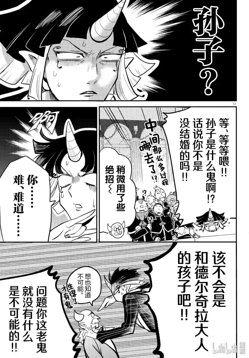 第13页