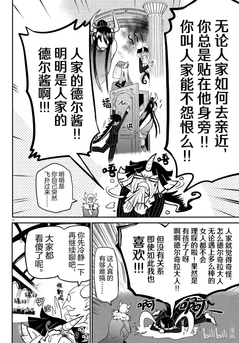 第14页