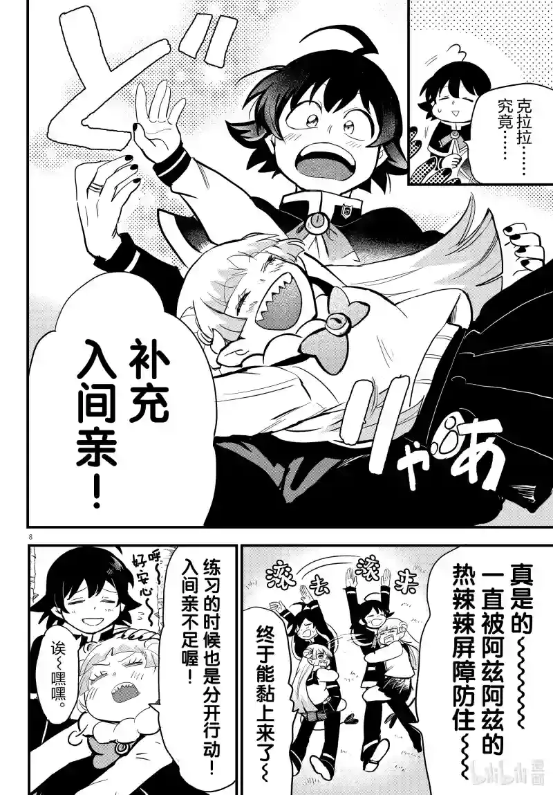 第8页