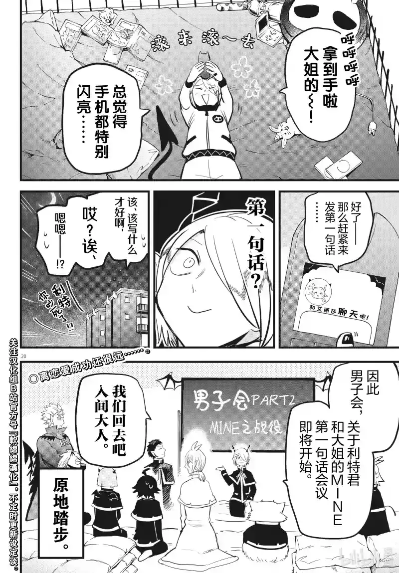 第20页