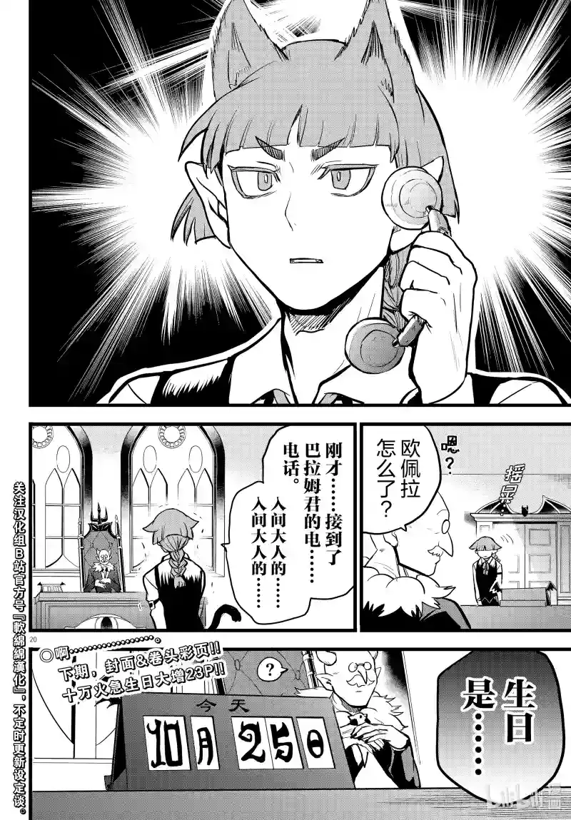 第20页