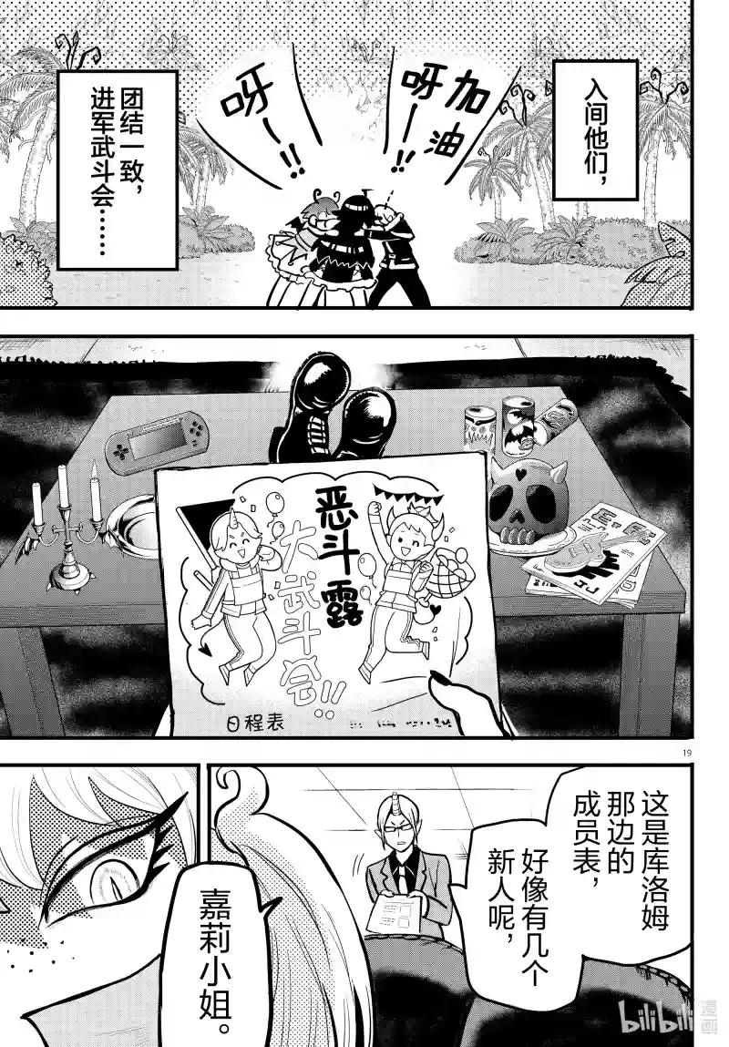 第19页