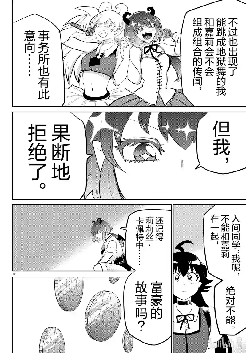 第14页